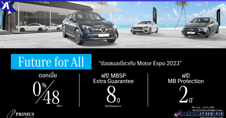 Primus Auto Show 2023