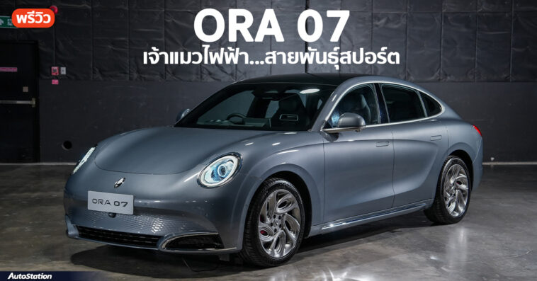 ORA 07