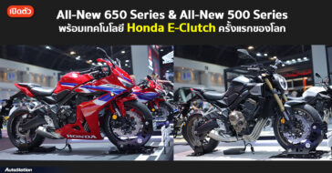 Honda Motor Expo