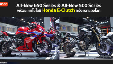 Honda Motor Expo