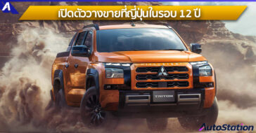 Mitsubishi Triton