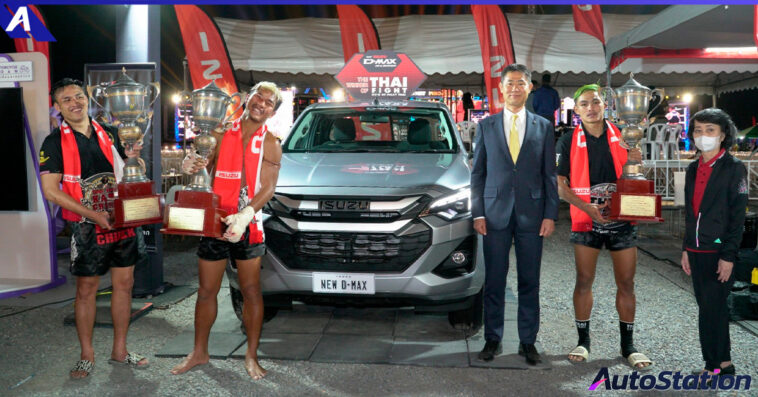 ISUZU THAI FIGHT 2023