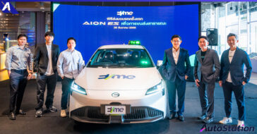 อีวี มี พลัส