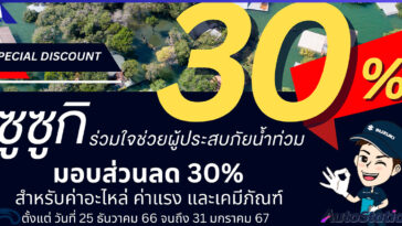 SUZUKI Cause We Care