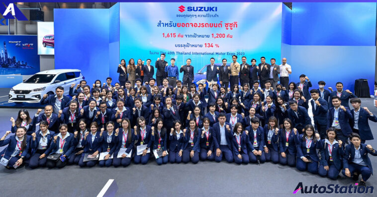 Suzuki Motor Expo