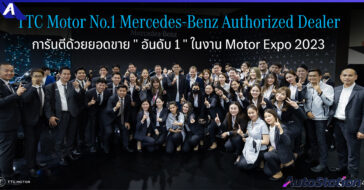 TTC Motor motor expo 2023