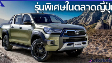 Toyota Hilux Revo Rocco Edition
