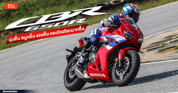 Review Honda CBR650R 2024