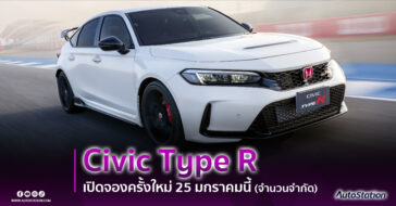 Civic Type R