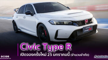Civic Type R