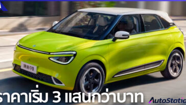 Dongfeng Nammi 01 EV