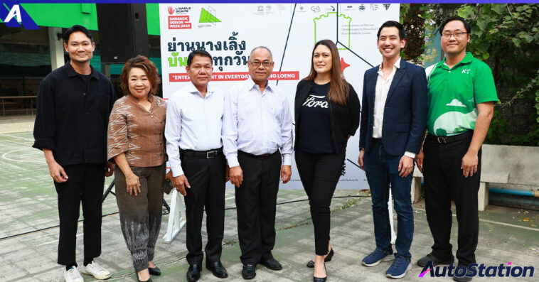 Ford_FREC Bangkok Design Week 2024