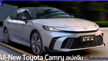 All-new Toyota Camry