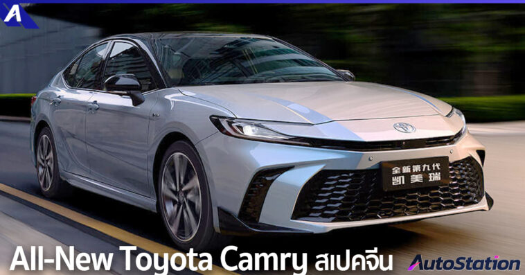 All-new Toyota Camry