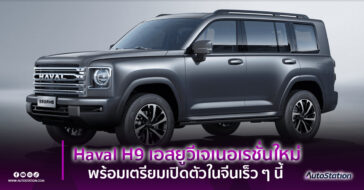 Haval H9