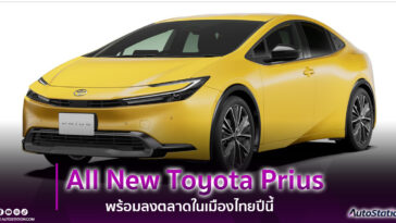 All New Toyota Prius