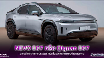 Changan NEVO E07