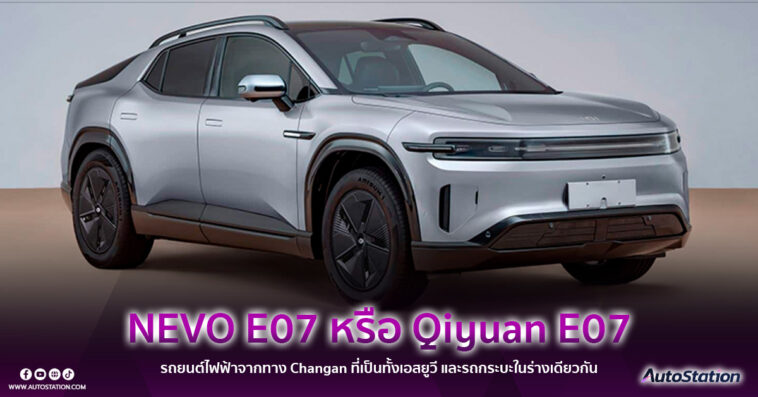 Changan NEVO E07