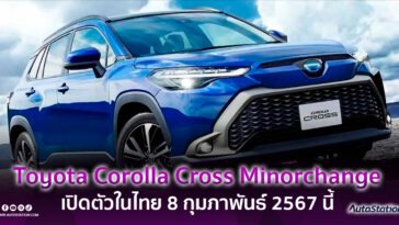 Toyota Corolla Cross Minorchange
