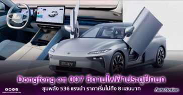 Dongfeng eπ 007