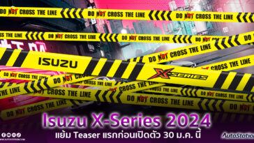 New ISUZU X-Series 2024