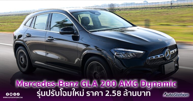 Mercedes-Benz GLA 200 AMG Dynamic