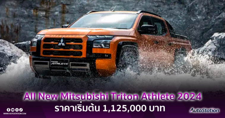 All New Mitsubishi Triton Athlete 2024