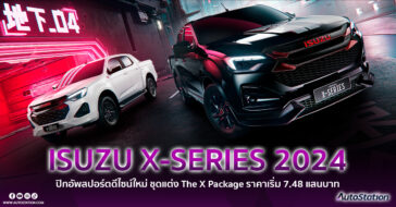 ISUZU X-SERIES 2024