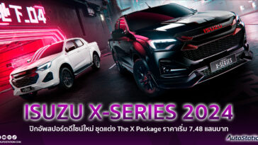 ISUZU X-SERIES 2024