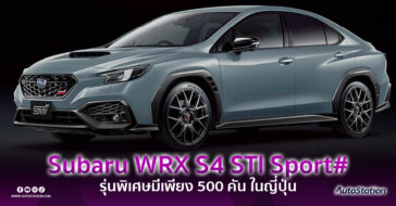 Subaru WRX S4 STI Sport#