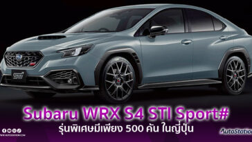 Subaru WRX S4 STI Sport#