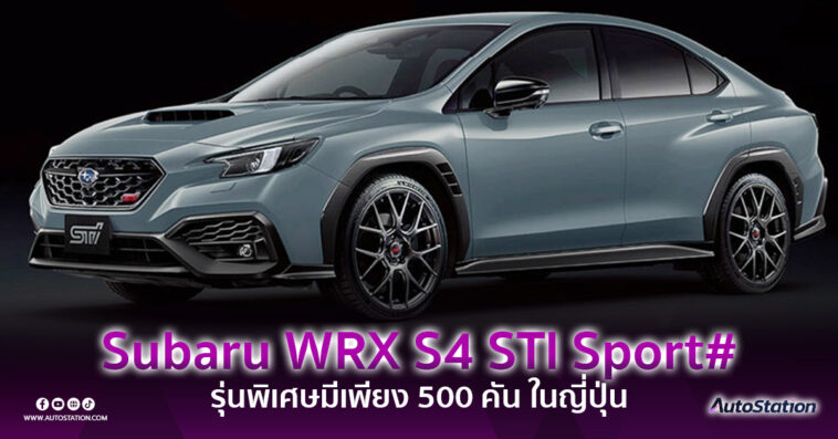 Subaru WRX S4 STI Sport#