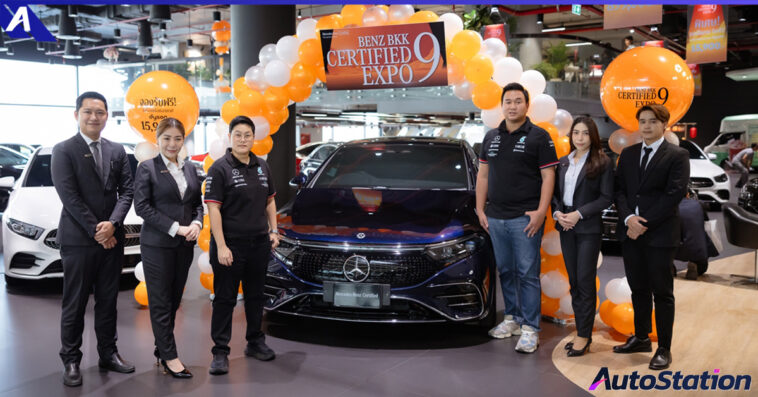 BENZ BKK CERTIFIED EXPO ครั้งที่ 9