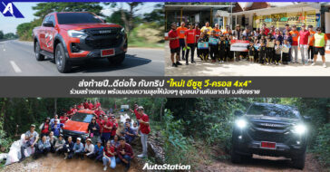 Trip to Do Good for Community with New Isuzu V-Cross 4x4