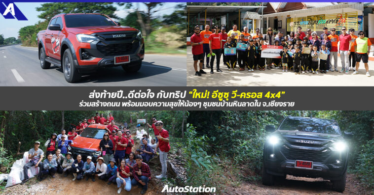 Trip to Do Good for Community with New Isuzu V-Cross 4x4