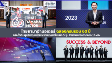 Yamaha Announcement 2024