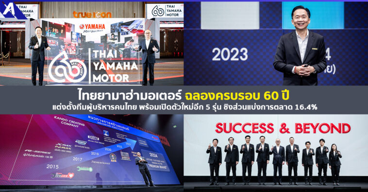 Yamaha Announcement 2024