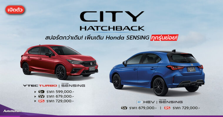 Honda City Hatchback 2024