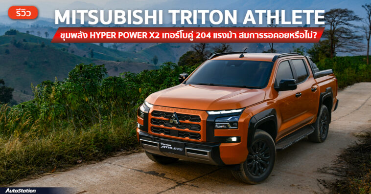 Mitsubishi Triton Athlete 2024