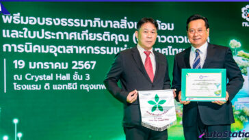 MMTh Factory1-2 received the Green Star-White Flag Award 2023