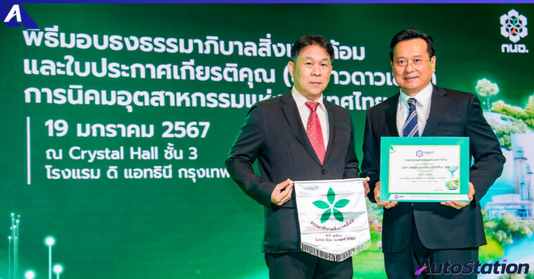 MMTh Factory1-2 received the Green Star-White Flag Award 2023