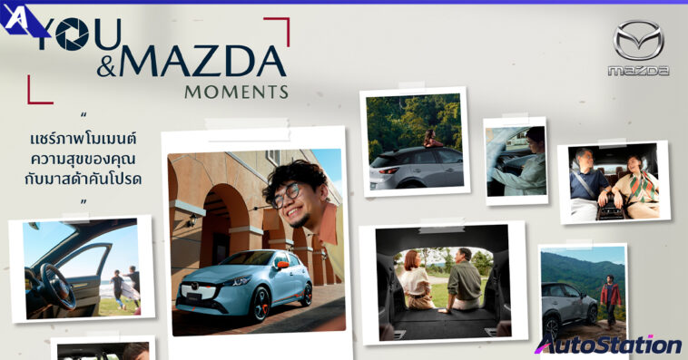 You and Mazda Moments