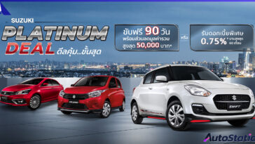 Suzuki PLATINUM DEAL