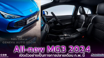 All-new MG3 2024