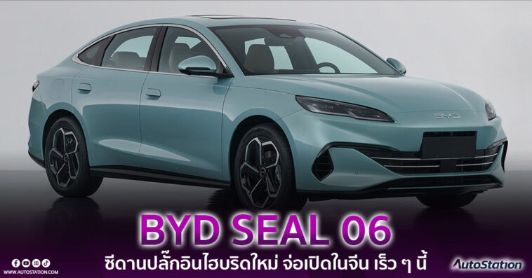 BYD SEAL 06
