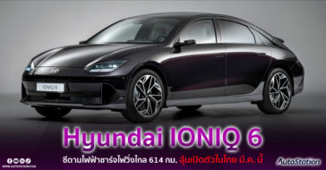 Hyundai IONIQ 6