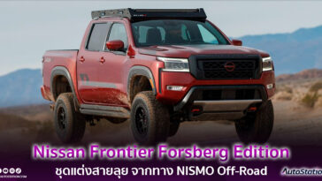 Nissan Frontier Forsberg Edition