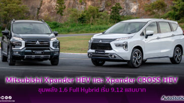 Mitsubishi Xpander HEV / Mitsubishi Xpander CROSS HEV