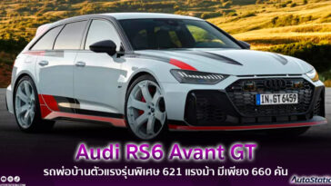 Audi RS6 Avant GT 2024