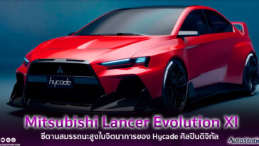 Mitsubishi Lancer Evolution XI